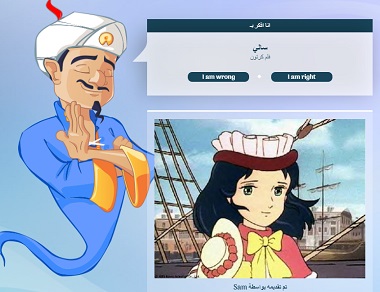 تحميل لعبة المارد الازرق اكيناتور Akinator VIP مهكرة للاندرويد Apk أخر إصدار 2026 مجانا تحميل لعبة المارد الازرق اكيناتور Akinator VIP مهكرة للاندرويد Apk أخر إصدار 2026 مجانا