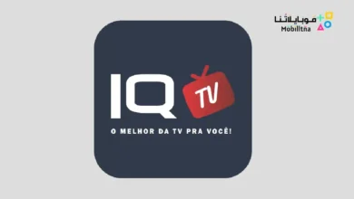 تحميل تطبيق IQ TV+ مهكر لمشاهدة المباريات والمسلسلات للاندرويد 2026 أخر إصدار مجانا iq tv
