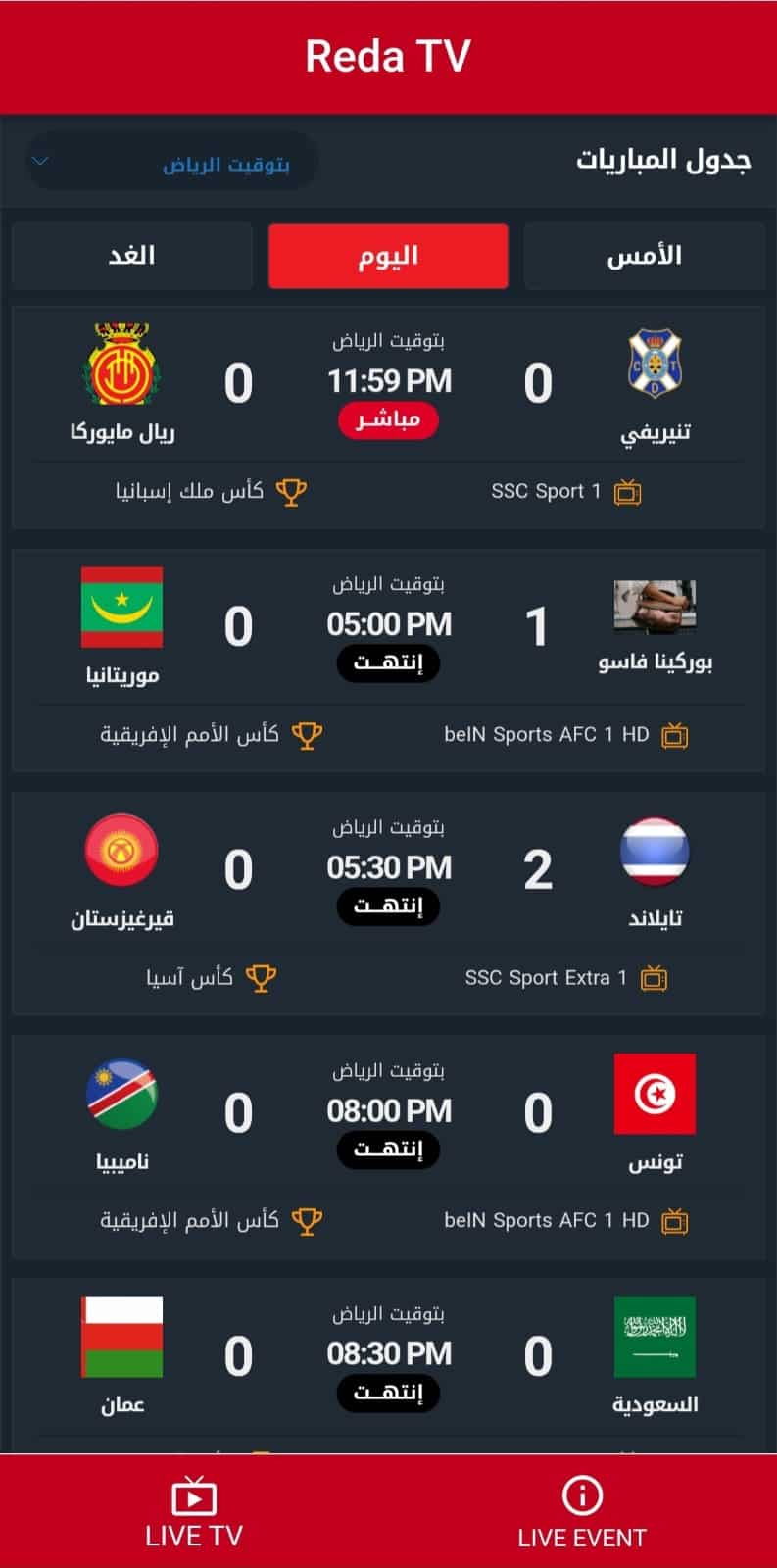 تحميل تطبيق رضا تيفي REDA TV مهكر Apk لمشاهدة المباريات والقنوات بث مباشر للاندرويد 2026 أخر إصدار مجانا تحميل تطبيق رضا تيفي REDA TV مهكر Apk لمشاهدة المباريات والقنوات بث مباشر للاندرويد 2026 أخر إصدار مجانا