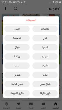 تحميل تطبيق كرتون غو Cartoon Go مهكر للاندرويد Apk أخر إصدار 2026 مجانا تحميل تطبيق كرتون غو Cartoon Go مهكر للاندرويد Apk أخر إصدار 2026 مجانا