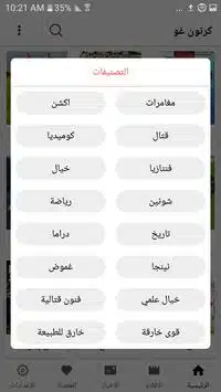 تحميل تطبيق كرتون غو Cartoon Go Apk لمشاهدة الانمي للاندرويد 2026 أخر إصدار مجانا تحميل تطبيق كرتون غو Cartoon Go Apk لمشاهدة الانمي للاندرويد 2026 أخر إصدار مجانا