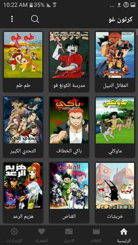 تحميل تطبيق كرتون غو Cartoon Go مهكر للاندرويد Apk أخر إصدار 2026 مجانا تحميل تطبيق كرتون غو Cartoon Go مهكر للاندرويد Apk أخر إصدار 2026 مجانا