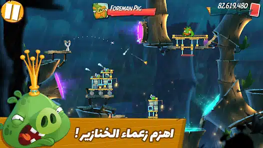 تحميل لعبة Angry Birds 2 مهكرة للاندرويد Apk أخر إصدار 2026 مجانا تحميل لعبة Angry Birds 2 مهكرة للاندرويد Apk أخر إصدار 2026 مجانا