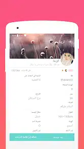 تحميل تطبيق قل هاي Say hi مهكر بلس للاندرويد 2026 أخر إصدار مجانا تحميل تطبيق قل هاي Say hi مهكر بلس للاندرويد 2026 أخر إصدار مجانا