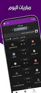 تحميل تطبيق مباريات لايف Mobaryat Live مهكر Apk بدون اعلانات للاندرويد أخر إصدار 2026 مجانا تحميل تطبيق مباريات لايف Mobaryat Live مهكر Apk بدون اعلانات للاندرويد أخر إصدار 2026 مجانا
