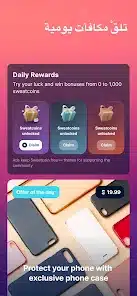 تحميل تطبيق سويت كوين المشي لربح المال Sweatcoin مقابل دولارات للاندرويد 2026 أخر إصدار مجانا تحميل تطبيق سويت كوين المشي لربح المال Sweatcoin مقابل دولارات للاندرويد 2026 أخر إصدار مجانا