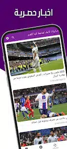 تحميل تطبيق مباريات لايف Mobaryat Live مهكر Apk بدون اعلانات للاندرويد أخر إصدار 2026 مجانا تحميل تطبيق مباريات لايف Mobaryat Live مهكر Apk بدون اعلانات للاندرويد أخر إصدار 2026 مجانا