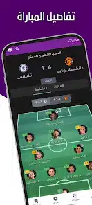 تحميل تطبيق مباريات لايف Mobaryat Live مهكر Apk بدون اعلانات للاندرويد أخر إصدار 2026 مجانا تحميل تطبيق مباريات لايف Mobaryat Live مهكر Apk بدون اعلانات للاندرويد أخر إصدار 2026 مجانا
