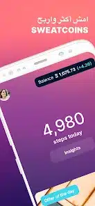 تحميل تطبيق سويت كوين المشي لربح المال Sweatcoin مقابل دولارات للاندرويد 2026 أخر إصدار مجانا تحميل تطبيق سويت كوين المشي لربح المال Sweatcoin مقابل دولارات للاندرويد 2026 أخر إصدار مجانا