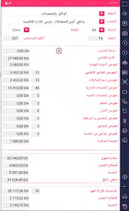 تحميل تطبيق الوظيف العمومي الجزائري Apk للاندرويد 2026 أخر إصدار مجانا تحميل تطبيق الوظيف العمومي الجزائري Apk للاندرويد 2026 أخر إصدار مجانا
