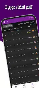 تحميل تطبيق مباريات لايف Mobaryat Live مهكر Apk بدون اعلانات للاندرويد أخر إصدار 2026 مجانا تحميل تطبيق مباريات لايف Mobaryat Live مهكر Apk بدون اعلانات للاندرويد أخر إصدار 2026 مجانا