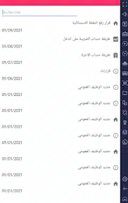 تحميل تطبيق الوظيف العمومي الجزائري Apk للاندرويد 2026 أخر إصدار مجانا تحميل تطبيق الوظيف العمومي الجزائري Apk للاندرويد 2026 أخر إصدار مجانا