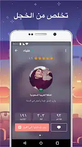 تحميل تطبيق وايكي شات Wakie Chat مهكر للاندرويد Apk أخر إصدار 2026 مجانا تحميل تطبيق وايكي شات Wakie Chat مهكر للاندرويد Apk أخر إصدار 2026 مجانا