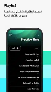 تحميل برنامج موسيس Moises مهكر للاندرويد Apk أخر إصدار 2026 مجانا تحميل برنامج موسيس Moises مهكر للاندرويد Apk أخر إصدار 2026 مجانا