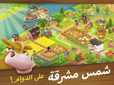 تحميل لعبة هاي داي Hay Day مهكرة للاندرويد Apk أخر إصدار 2026 مجانا تحميل لعبة هاي داي Hay Day مهكرة للاندرويد Apk أخر إصدار 2026 مجانا