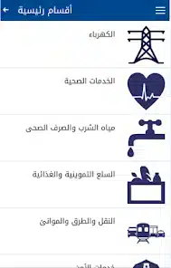 تحميل تطبيق ايجابي للاندرويد 2026 أخر إصدار مجانا تحميل تطبيق ايجابي للاندرويد 2026 أخر إصدار مجانا