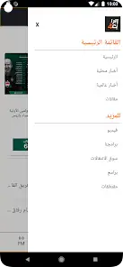 تحميل تطبيق الرابعة الرياضية للاندرويد 2026 أخر إصدار مجانا تحميل تطبيق الرابعة الرياضية للاندرويد 2026 أخر إصدار مجانا
