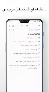 تحميل تطبيق Mind Notes مهكر للاندرويد Apk أخر إصدار 2026 مجانا تحميل تطبيق Mind Notes مهكر للاندرويد Apk أخر إصدار 2026 مجانا