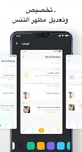 تحميل تطبيق Mind Notes مهكر للاندرويد Apk أخر إصدار 2026 مجانا تحميل تطبيق Mind Notes مهكر للاندرويد Apk أخر إصدار 2026 مجانا