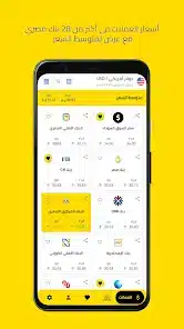 تحميل تطبيق بكام في السوق السودا Black market للاندرويد 2026 أخر إصدار مجانا تحميل تطبيق بكام في السوق السودا Black market للاندرويد 2026 أخر إصدار مجانا