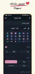 تحميل تطبيق Habit 360 متعقب العادات مهكر للاندرويد Apk أخر إصدار 2026 مجانا تحميل تطبيق Habit 360 متعقب العادات مهكر للاندرويد Apk أخر إصدار 2026 مجانا