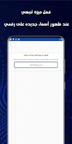تحميل تطبيق كاشف الارقام اليمنية للاندرويد 2026 أخر إصدار مجانا تحميل تطبيق كاشف الارقام اليمنية للاندرويد 2026 أخر إصدار مجانا