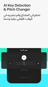تحميل برنامج موسيس Moises مهكر للاندرويد Apk أخر إصدار 2026 مجانا تحميل برنامج موسيس Moises مهكر للاندرويد Apk أخر إصدار 2026 مجانا