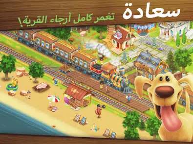 تحميل لعبة هاي داي Hay Day مهكرة للاندرويد Apk أخر إصدار 2026 مجانا تحميل لعبة هاي داي Hay Day مهكرة للاندرويد Apk أخر إصدار 2026 مجانا