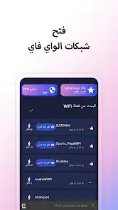 تحميل انستا بريدج Instabridge مهكر Apk واي فاي مجاني للاندرويد أخر إصدار 2026 مجانا تحميل انستا بريدج Instabridge مهكر Apk واي فاي مجاني للاندرويد أخر إصدار 2026 مجانا