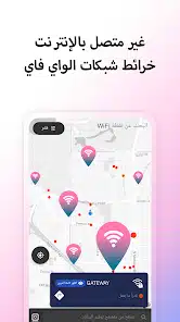 تحميل انستا بريدج Instabridge مهكر Apk واي فاي مجاني للاندرويد أخر إصدار 2026 مجانا تحميل انستا بريدج Instabridge مهكر Apk واي فاي مجاني للاندرويد أخر إصدار 2026 مجانا