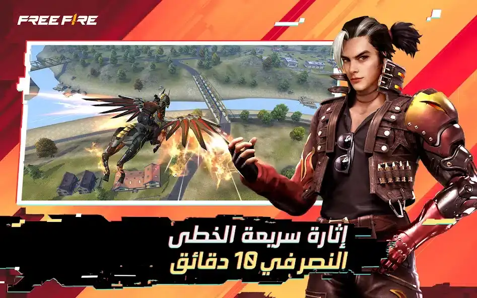 تحميل لعبة فري فاير التحديث الجديد Free Fire x NARUTO 1.120.1 للاندرويد أخر إصدار 2026 مجانا تحميل لعبة فري فاير التحديث الجديد Free Fire x NARUTO 1.120.1 للاندرويد أخر إصدار 2026 مجانا