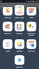 تحميل تطبيق مسار متمدرس Massar Moutamadris للاندرويد 2026 أخر إصدار مجانا تحميل تطبيق مسار متمدرس Massar Moutamadris للاندرويد 2026 أخر إصدار مجانا