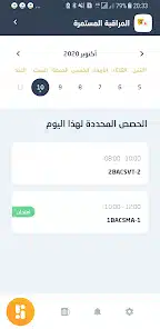 تحميل تطبيق مسار متمدرس Massar Moutamadris للاندرويد 2026 أخر إصدار مجانا تحميل تطبيق مسار متمدرس Massar Moutamadris للاندرويد 2026 أخر إصدار مجانا