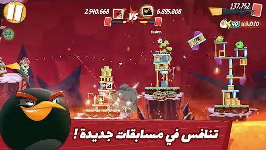 تحميل لعبة Angry Birds 2 مهكرة للاندرويد Apk أخر إصدار 2026 مجانا تحميل لعبة Angry Birds 2 مهكرة للاندرويد Apk أخر إصدار 2026 مجانا