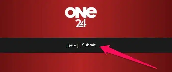 تحميل تطبيق One 25 TV مهكر للاندرويد Apk أخر إصدار 2026 مجانا تحميل تطبيق One 25 TV مهكر للاندرويد Apk أخر إصدار 2026 مجانا