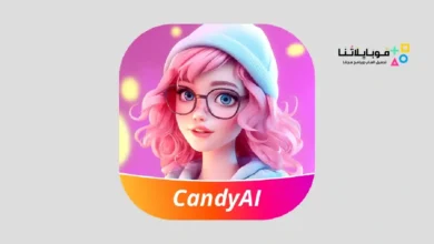 تحميل تطبيق Candy AI مهكر للاندرويد Apk أخر إصدار 2026 مجانا تطبيق Candy AI