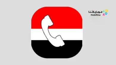 تحميل تطبيق كاشف الارقام اليمنية للاندرويد 2026 أخر إصدار مجانا كاشف الارقام اليمنية