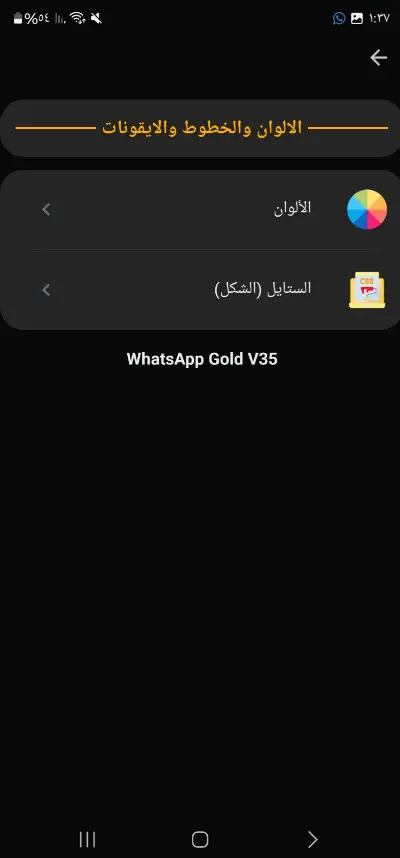 تحميل واتساب الذهبي ابو عرب WhatsApp Gold مهكر للاندرويد Apk 2026 أخر اصدار مجاناً تحميل واتساب الذهبي ابو عرب WhatsApp Gold مهكر للاندرويد Apk 2026 أخر اصدار مجاناً