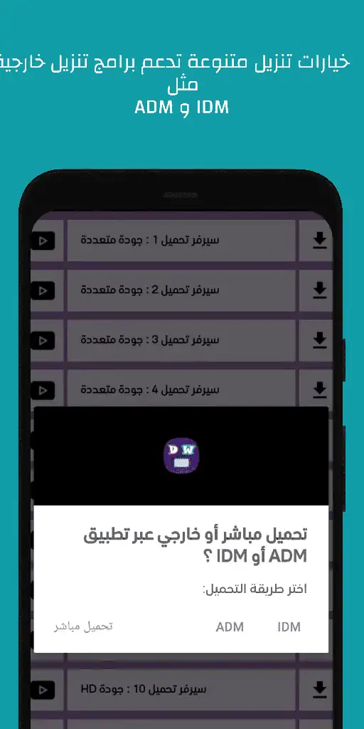تحميل برنامج عالم الدراما Drama world مهكر للاندرويد Apk أخر إصدار 2026 مجانا تحميل برنامج عالم الدراما Drama world مهكر للاندرويد Apk أخر إصدار 2026 مجانا