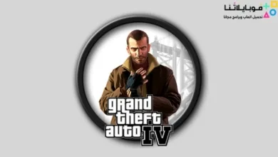 تحميل لعبة جاتا 4 Gta 4 IV Mobile Apk للاندرويد أخر إصدار مجانا Gta 4 IV Mobile Apk