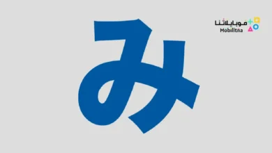 تحميل تطبيق مانجا Mihon Tachiyomi Apk للاندرويد 2026 أخر إصدار مجانا Mihon Tachiyomi Apk