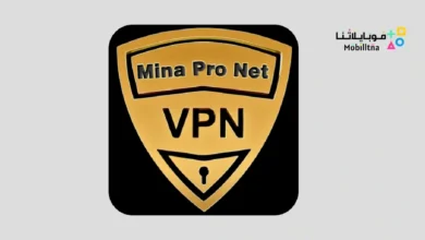 تحميل تطبيق Mina Pro Net Vpn مهكر للاندرويد Apk أخر إصدار 2026 مجانا Mina Pro Net Vpn