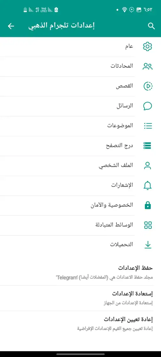 تحميل تلجرام الذهبي ابو عرب Telegram Gold مهكر للاندرويد Apk أخر إصدار 2026 مجانا تحميل تلجرام الذهبي ابو عرب Telegram Gold مهكر للاندرويد Apk أخر إصدار 2026 مجانا