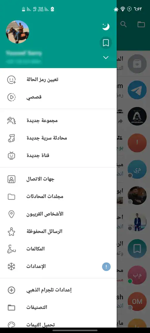 تحميل تلجرام الذهبي ابو عرب Telegram Gold مهكر للاندرويد Apk أخر إصدار 2026 مجانا تحميل تلجرام الذهبي ابو عرب Telegram Gold مهكر للاندرويد Apk أخر إصدار 2026 مجانا