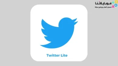 تنزيل تويتر لايت Twitter Lite Apk 2026 للأندرويد أخر إصدار مجاناً Twitter Lite
