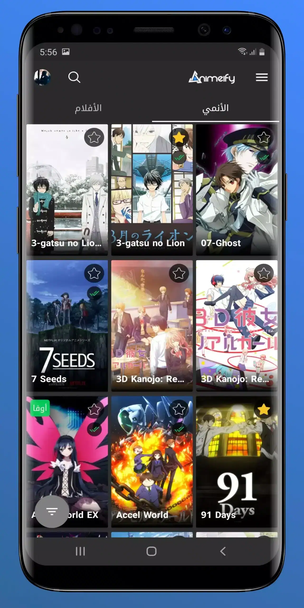 تحميل تطبيق انمي فاي Animeify مهكر Apk لمشاهدة الأنمي للاندرويد أخر إصدار 2026 مجانا تحميل تطبيق انمي فاي Animeify مهكر Apk لمشاهدة الأنمي للاندرويد أخر إصدار 2026 مجانا