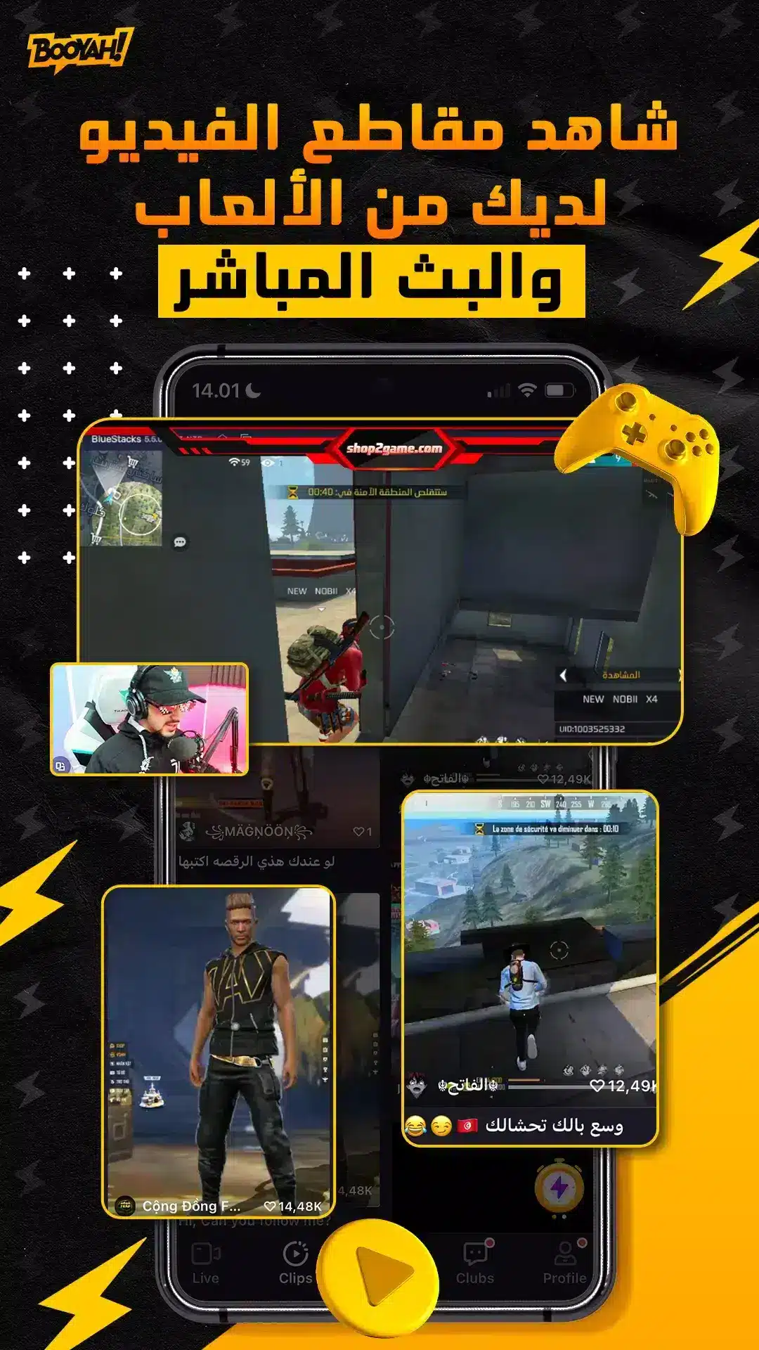 تحميل تطبيق بويا فري فاير BOOYAH Free Fire Apk للاندرويد 2026 أخر إصدار مجانا تحميل تطبيق بويا فري فاير BOOYAH Free Fire Apk للاندرويد 2026 أخر إصدار مجانا