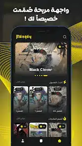 تحميل تطبيق مانجاي Mangay Apk لمشاهدة المانجا والأنمي للاندرويد أخر إصدار 2026 مجانا تحميل تطبيق مانجاي Mangay Apk لمشاهدة المانجا والأنمي للاندرويد أخر إصدار 2026 مجانا