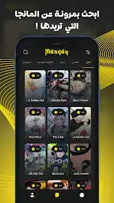 تحميل تطبيق مانجاي Mangay Apk لمشاهدة المانجا والأنمي للاندرويد أخر إصدار 2026 مجانا تحميل تطبيق مانجاي Mangay Apk لمشاهدة المانجا والأنمي للاندرويد أخر إصدار 2026 مجانا
