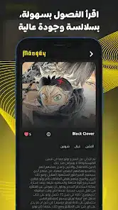 تحميل تطبيق مانجاي Mangay Apk لمشاهدة المانجا والأنمي للاندرويد أخر إصدار 2026 مجانا تحميل تطبيق مانجاي Mangay Apk لمشاهدة المانجا والأنمي للاندرويد أخر إصدار 2026 مجانا